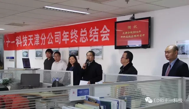 天津區(qū)總裁、天津分院董事長(zhǎng)余才志主持會(huì)議.webp.jpg