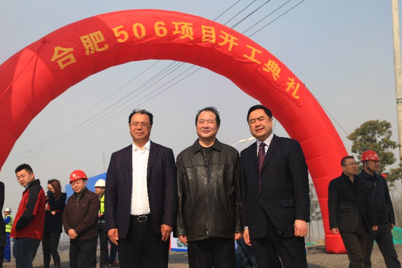 6-趙振元同志與合肥長(zhǎng)鑫高若眉副總、上海寶冶包朝亮副總親切合影.jpg